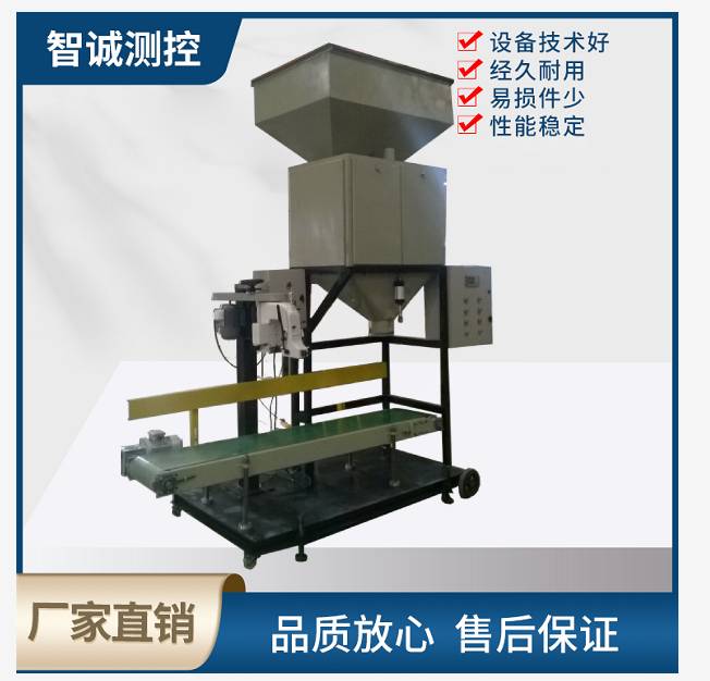 颗粒双斗包装秤