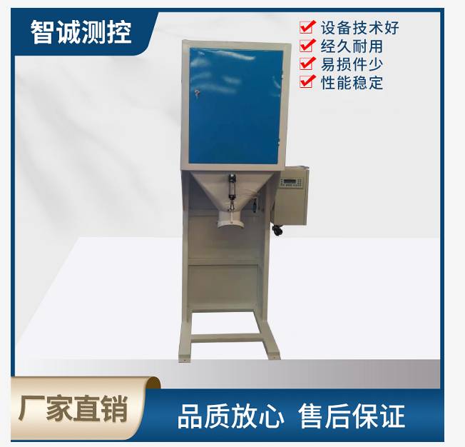 自动单斗包装秤