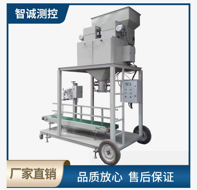 皮带式双斗包装秤