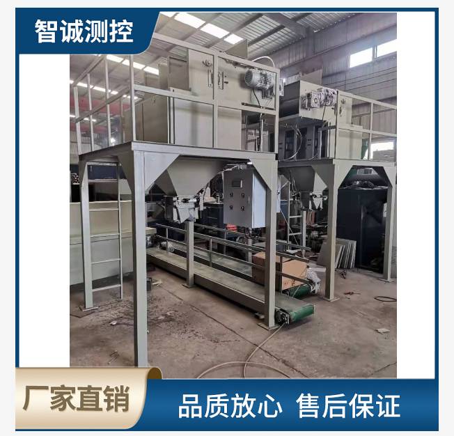 皮带给料打包秤