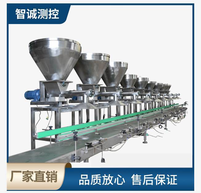 失重秤配料系统