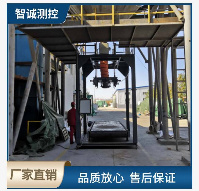 大袋包装称