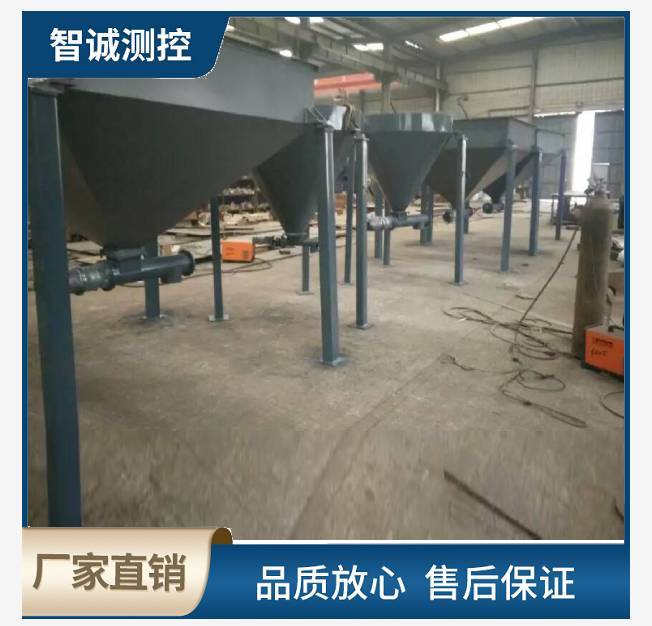 减量喂料秤