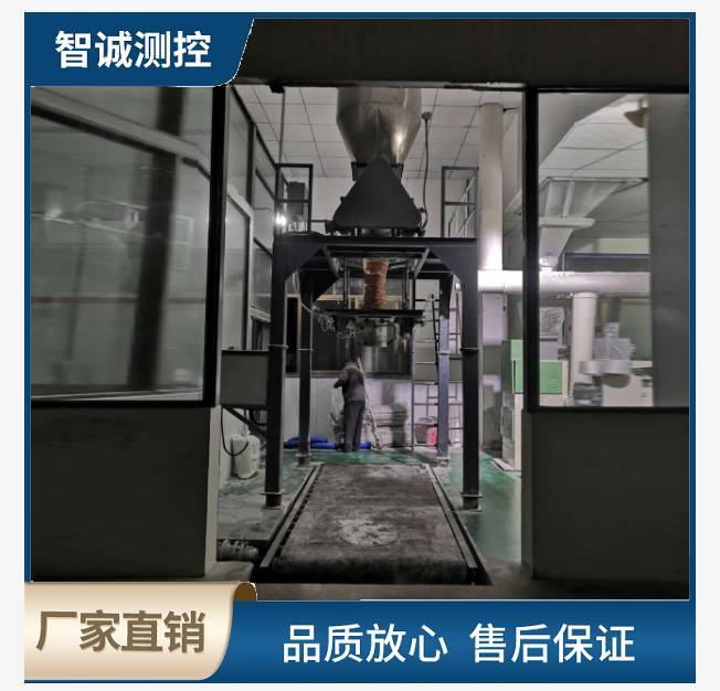 自动吨包秤