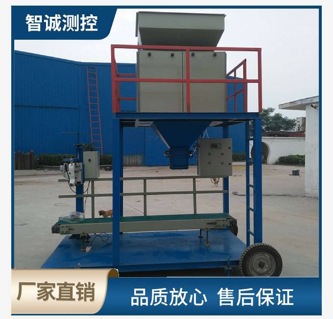 颗粒称重打包秤