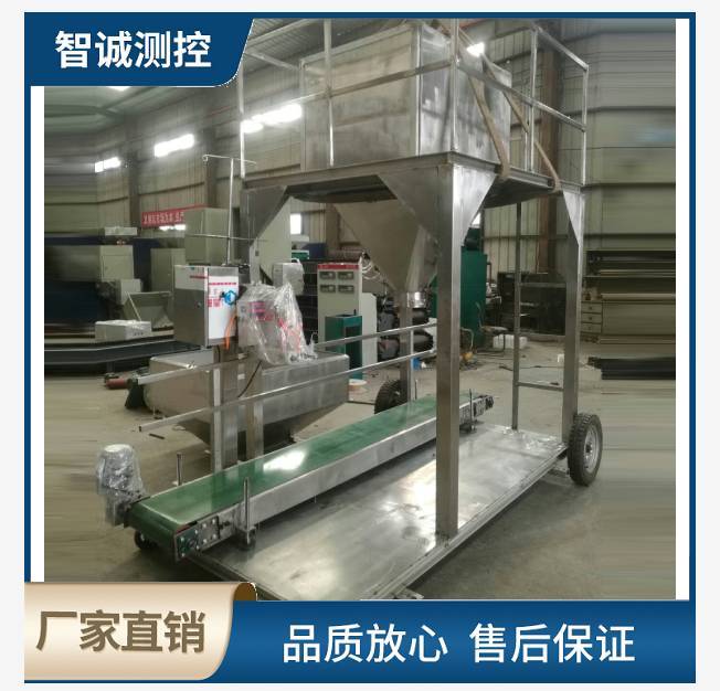 不锈钢自动包装秤