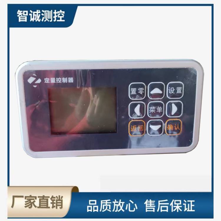 双斗包装秤控制仪表