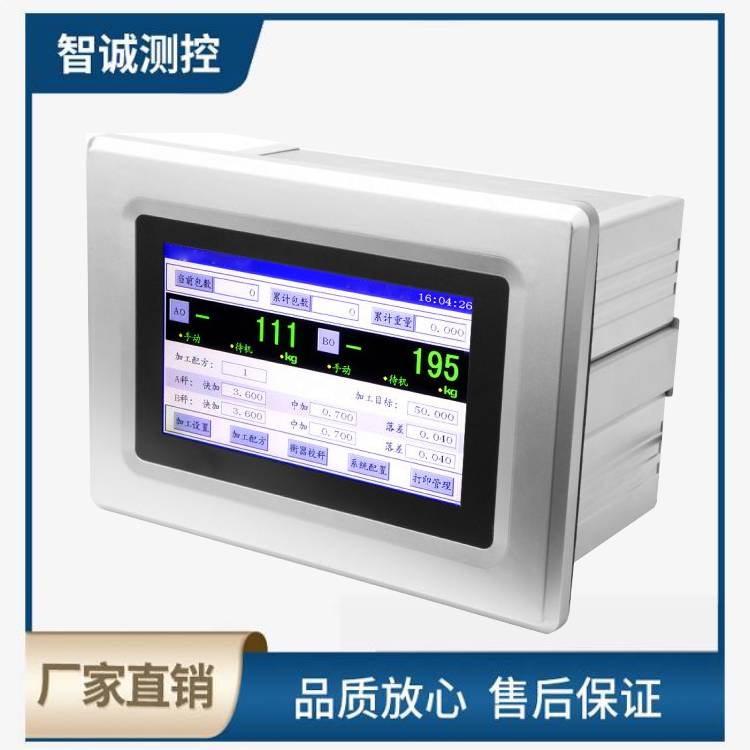 触摸屏仪表