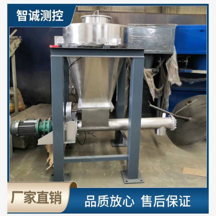 减量配料称