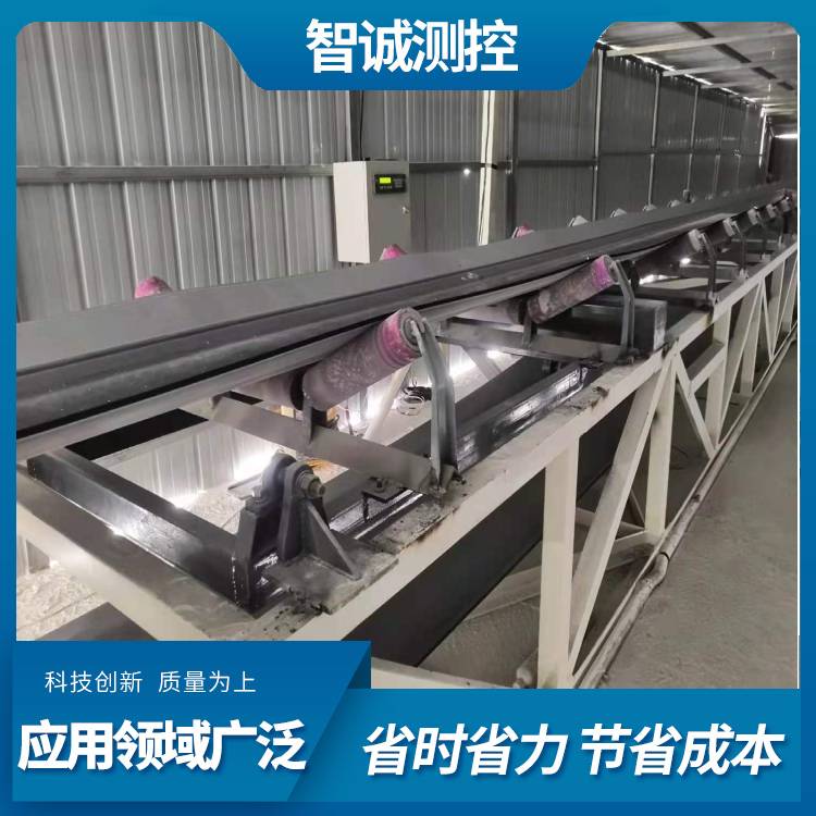 皮带输送机称量