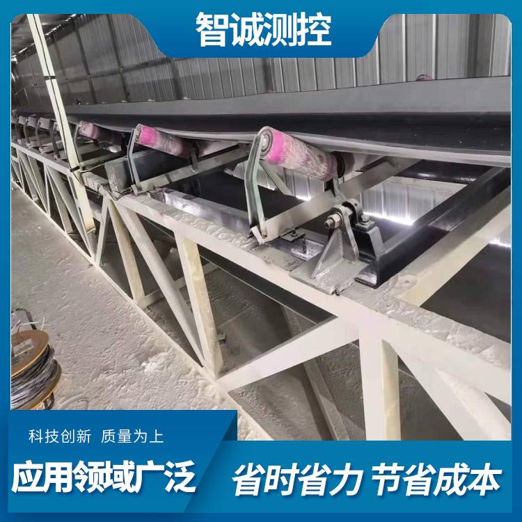 皮带输送机计量