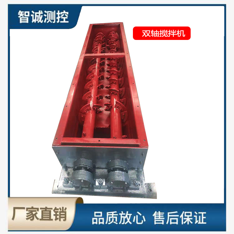 双轴搅拌器