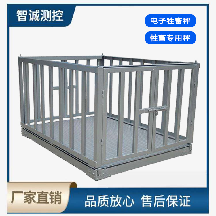 电子牲畜秤