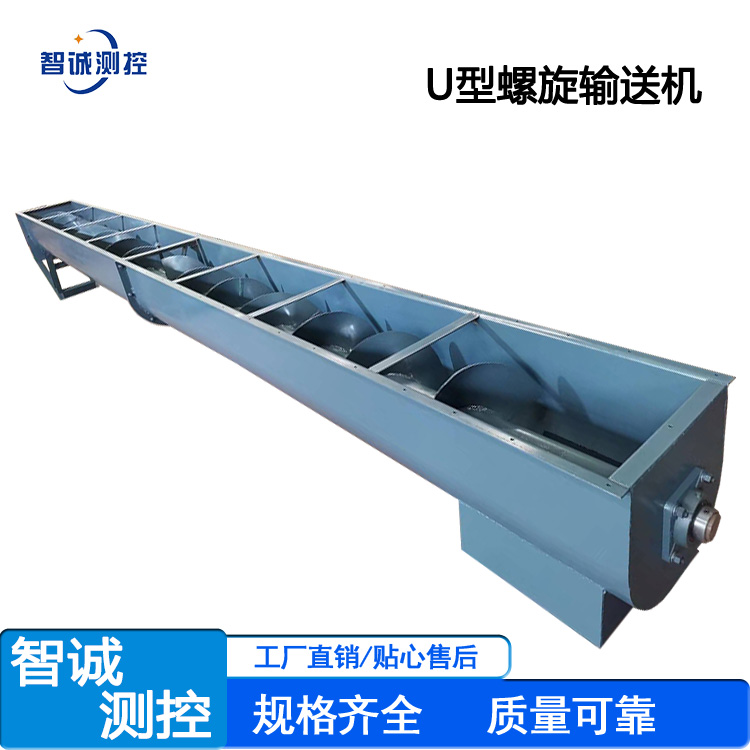 U型铰刀输送机