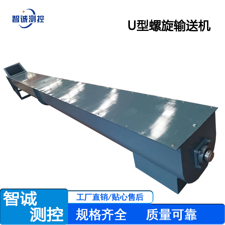 U型螺旋管输送机