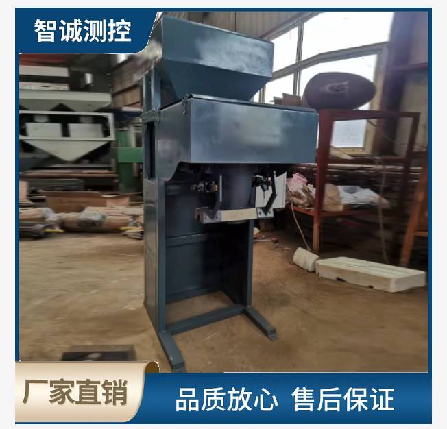 棉籽定量包装秤