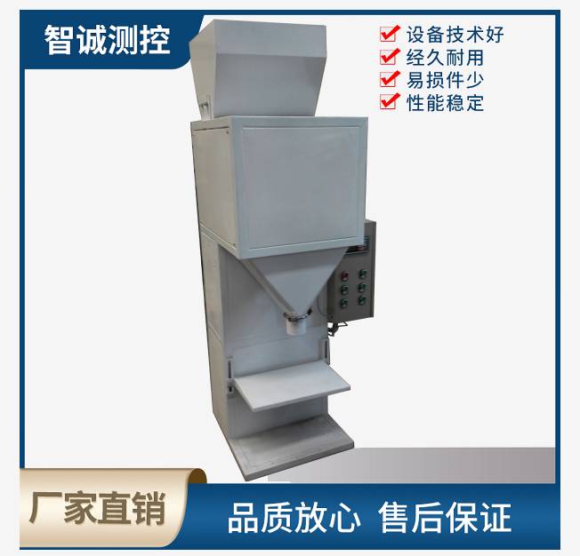 瓜子定量包装秤