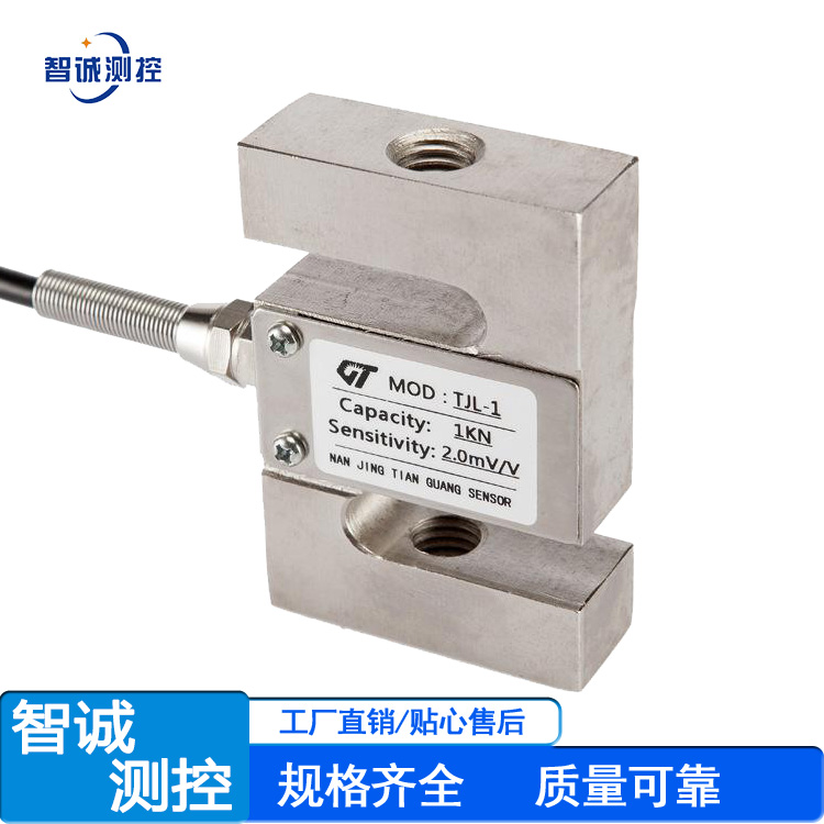 S型传感器