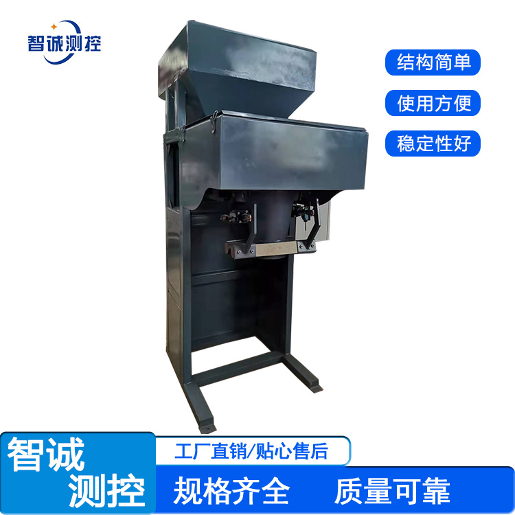 粮食无斗包装秤