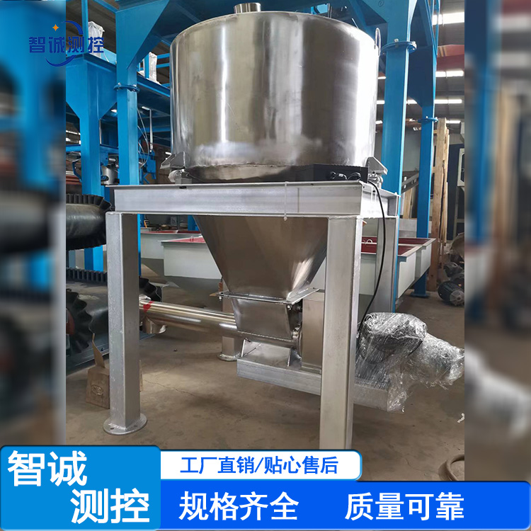 减量式配料秤