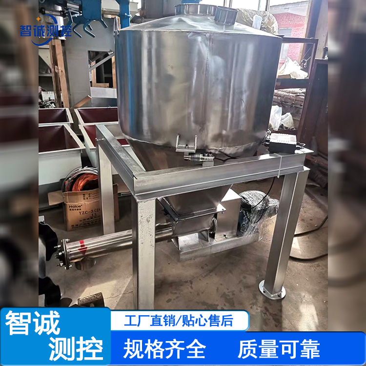 三点式称重减量秤
