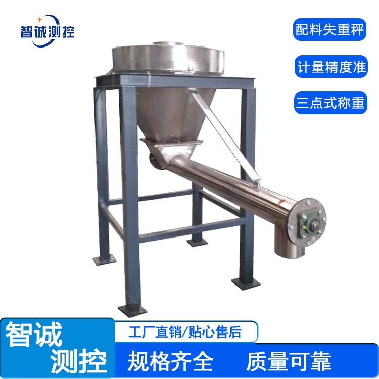 螺旋减量秤