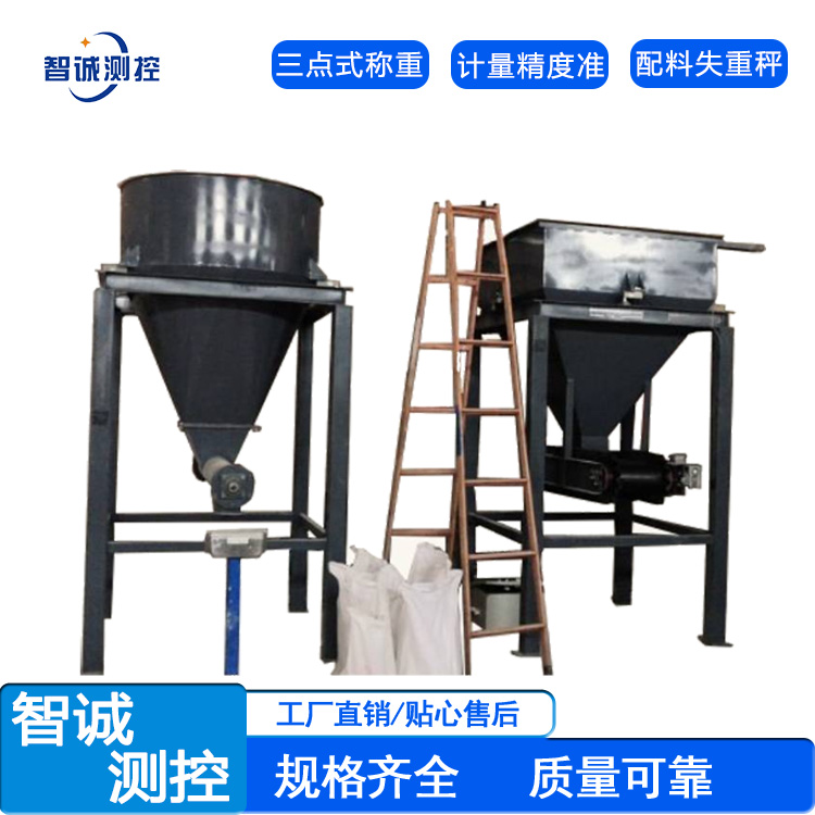 皮带式减量秤