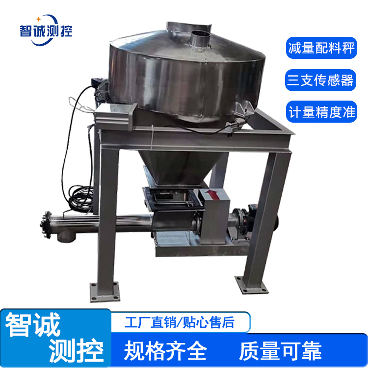 不锈钢减量称