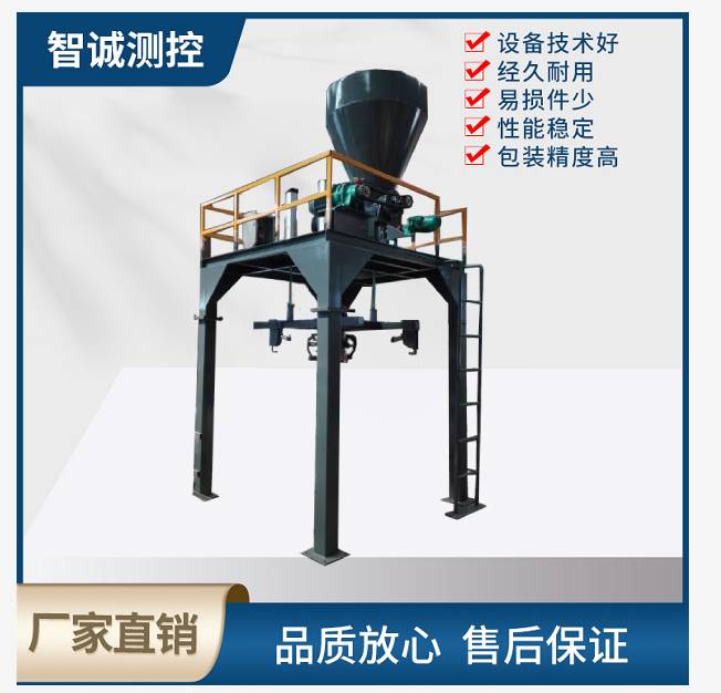 滑石粉吨袋包装秤