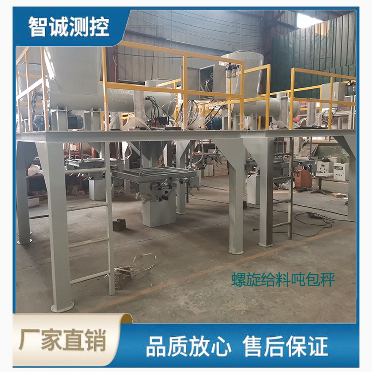 吨袋包装机（皮带式给料）