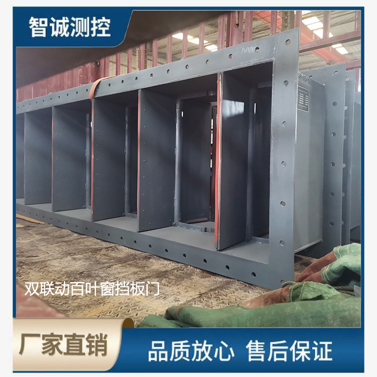 百叶窗双联动挡板门