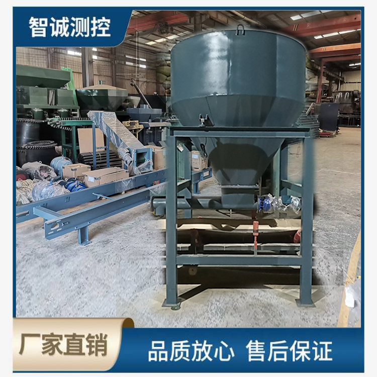 减量计量秤