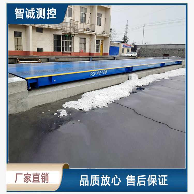 60吨汽车衡