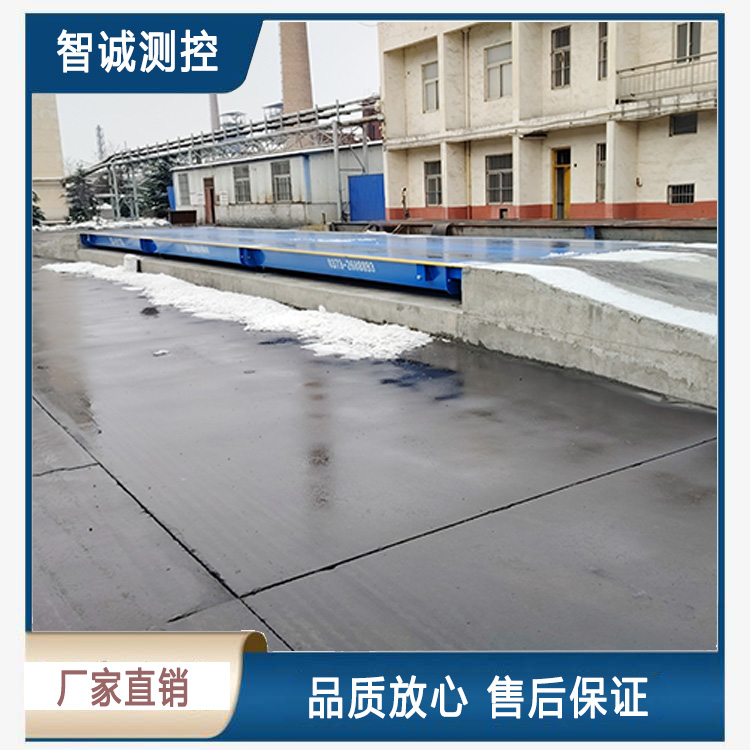 三段式汽车衡